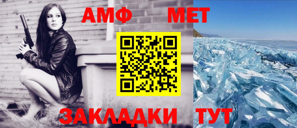 АМФЕТАМИН Premium Рассказово