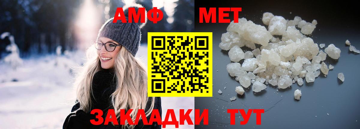 АМФ 98%  Вход с VPN  Amphetamine  Рассказово  АМФ 