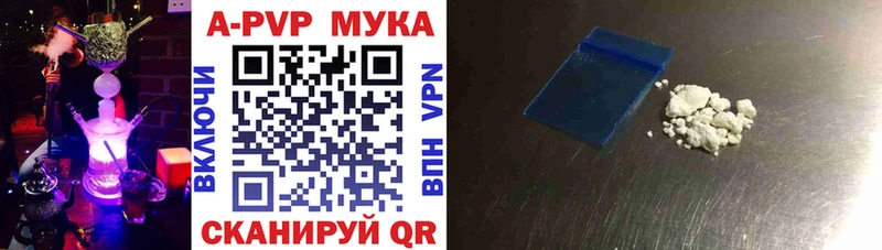 Альфа ПВП кристаллы  дарнет шоп  Рассказово 