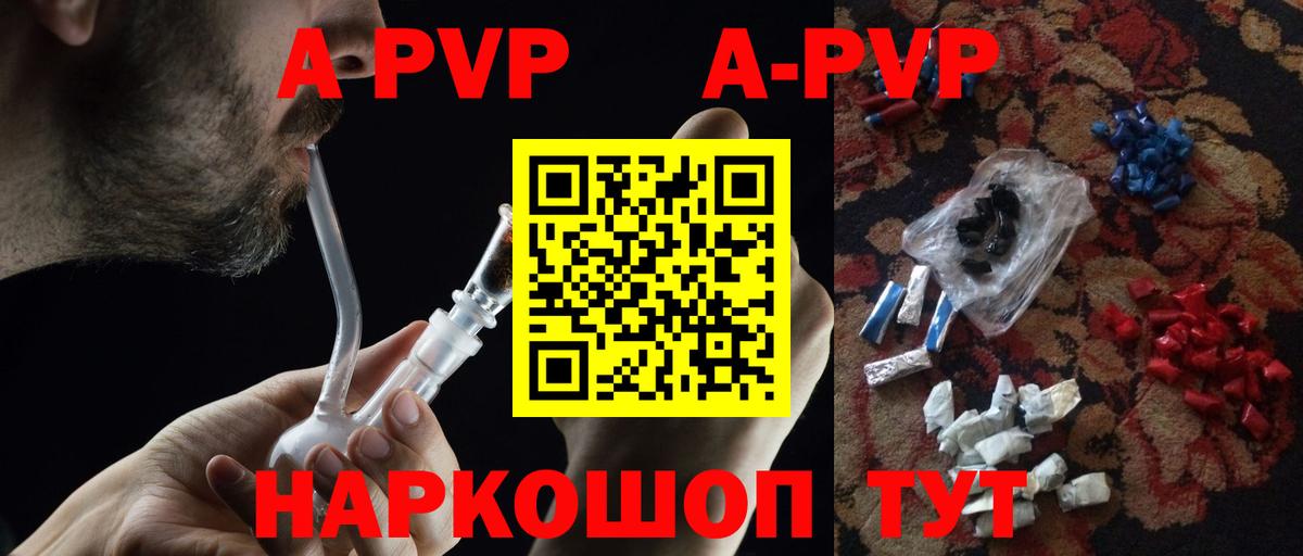 Альфа ПВП крисы CK  Рассказово  Alfa_PVP СК  А ПВП мука 