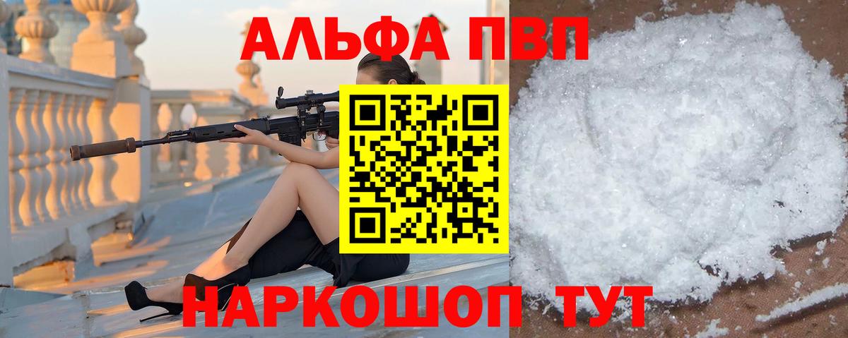 Меф  Гашиш  A PVP  Конопля  Вход с VPN  МЕФ  Рассказово  Cocaine 