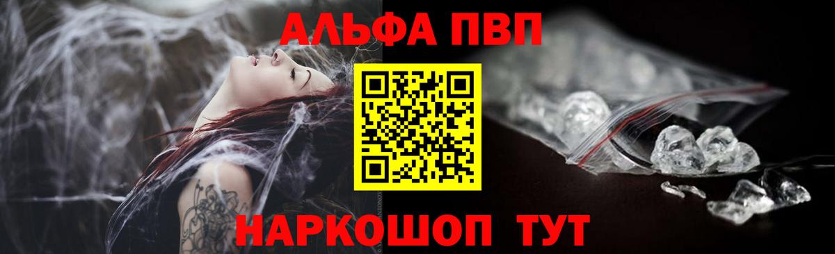 APVP кристаллы  Вход с VPN  купить закладку  Рассказово  А ПВП мука 