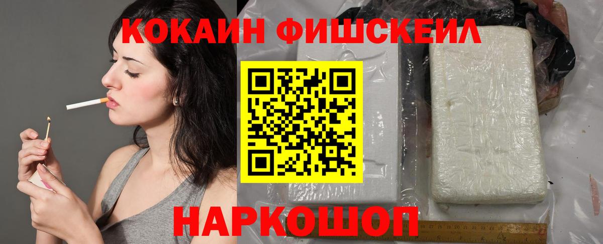 Cocaine Колумбийский  Вход с VPN  Кокаин  Рассказово  COCAIN Перу 