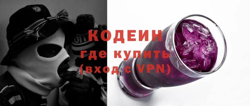 Кодеин Purple Drank  Рассказово 