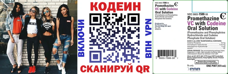 Кодеин Purple Drank где можно купить наркотик Рассказово