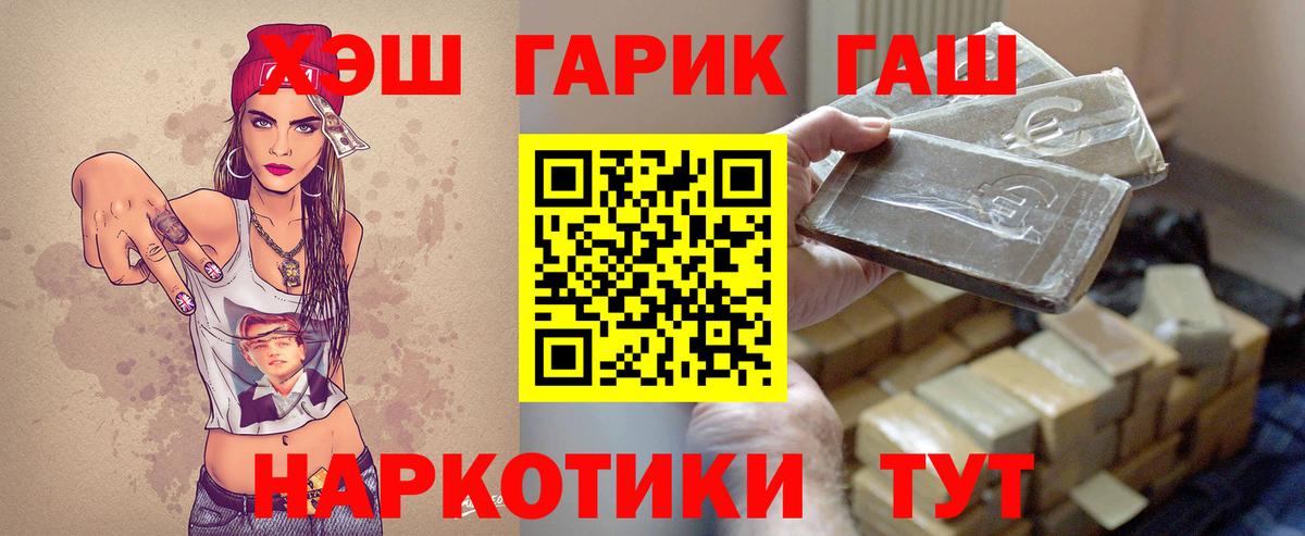 Гашиш убойный Рассказово