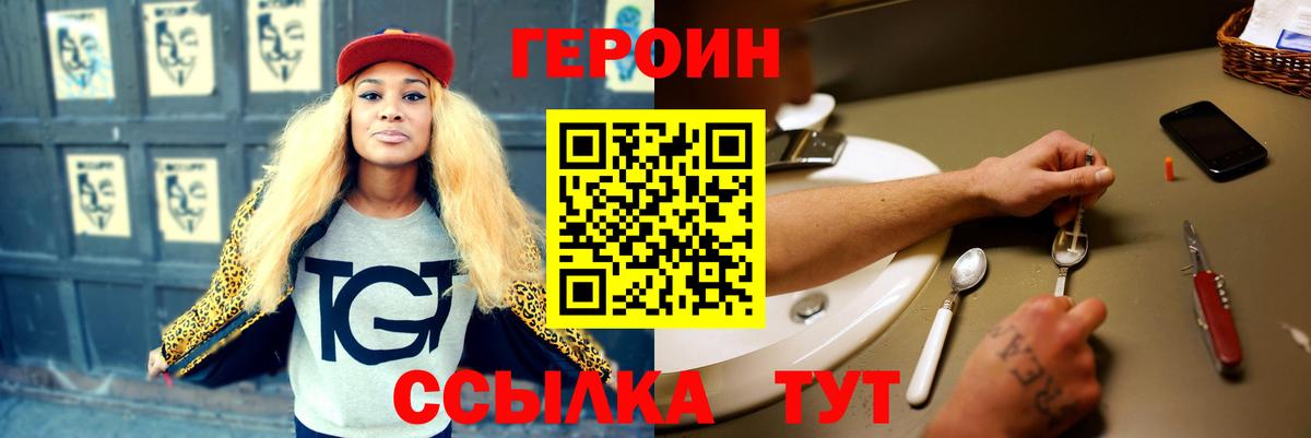 Рассказово  ГЕРОИН гречка  ГЕРОИН  Вход с VPN 