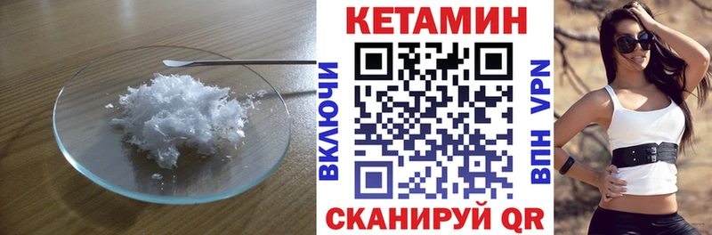 КЕТАМИН VHQ  Рассказово 