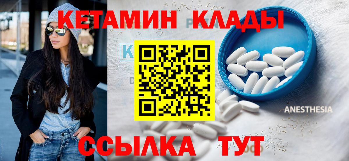 КЕТАМИН VHQ  Рассказово  КЕТАМИН ketamine 