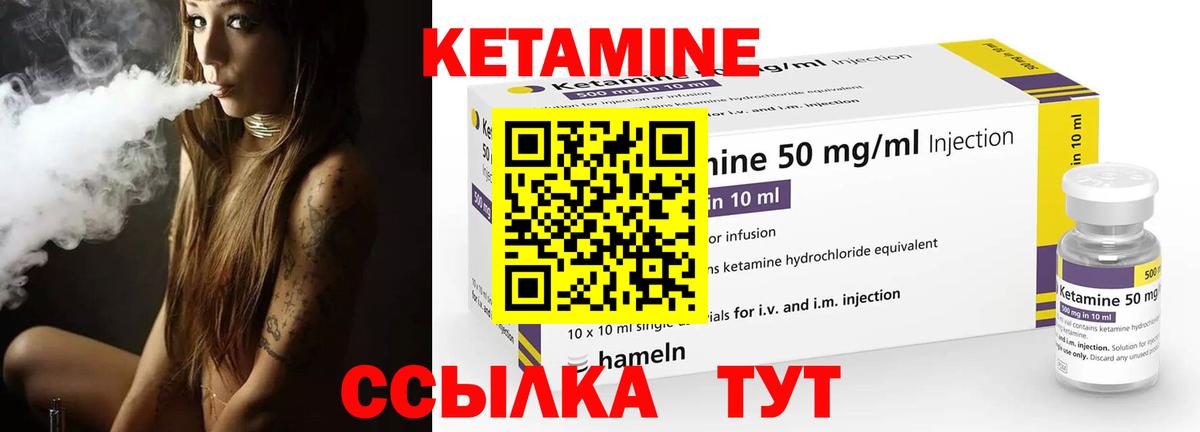 Кетамин VHQ  ОМГ ОМГ ONION  Вход с VPN  Рассказово  КЕТАМИН VHQ 