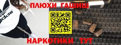 синтетический гашиш Гагарин