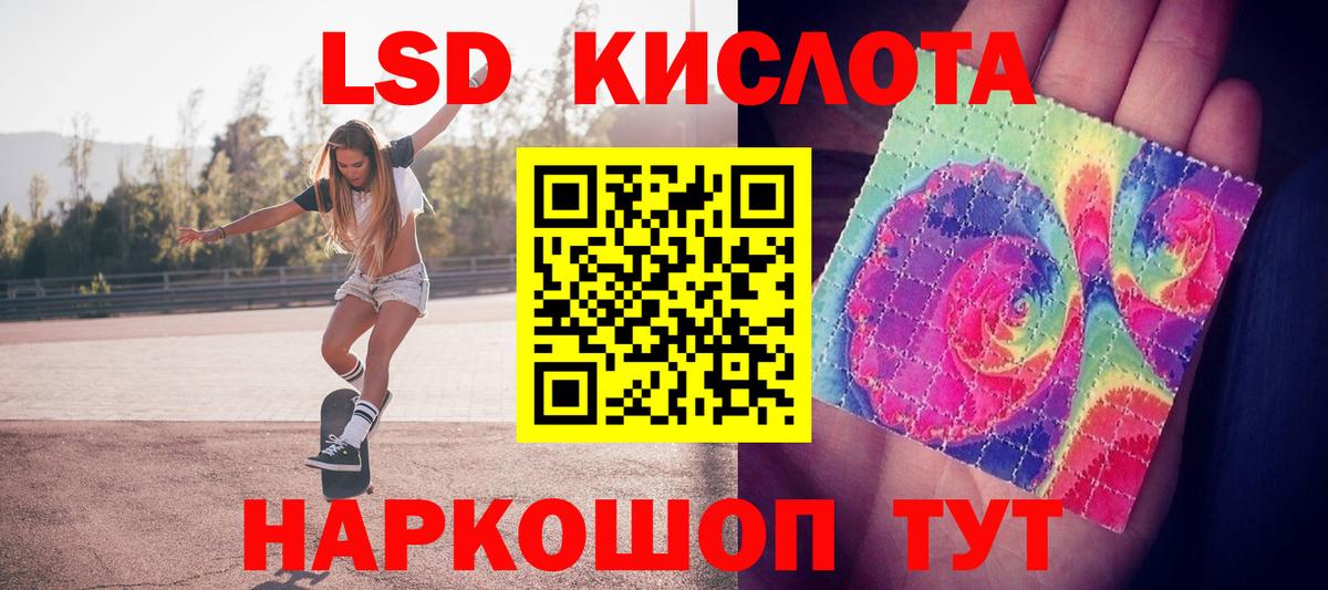 LSD-25 экстази кислота Рассказово