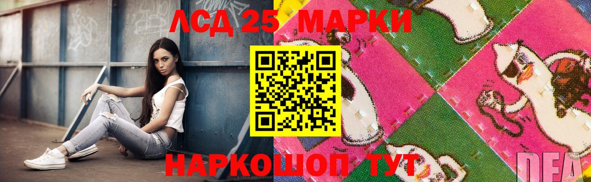 кракен ссылки  ЛСД экстази кислота  LSD-25 экстази кислота  Вход с VPN  Рассказово  ЛСД экстази 