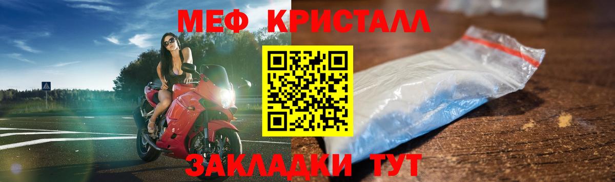 Мефедрон кристаллы  Мефедрон VHQ  Рассказово 