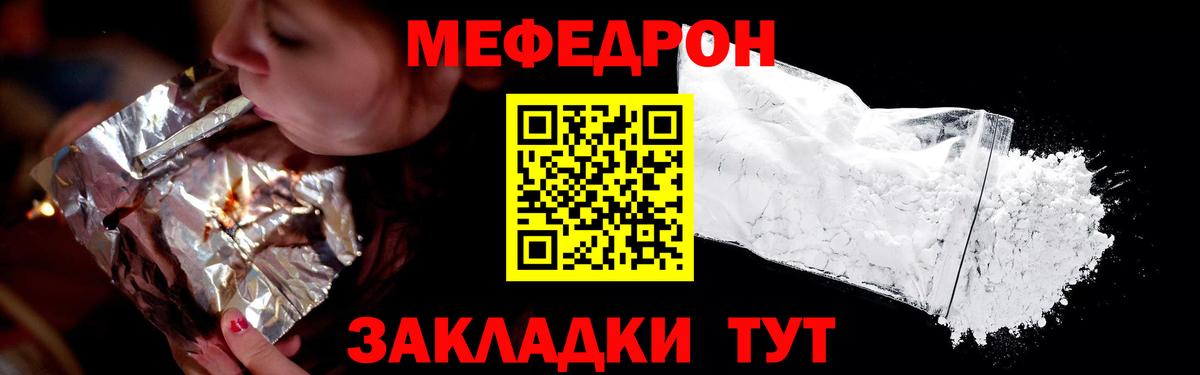 Меф кристаллы Рассказово