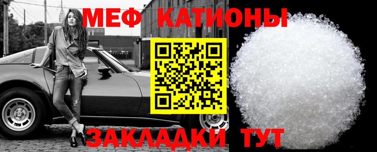 МЯУ-МЯУ  Вход с VPN  Рассказово  МЕФ  Мефедрон VHQ  МЕФ VHQ 
