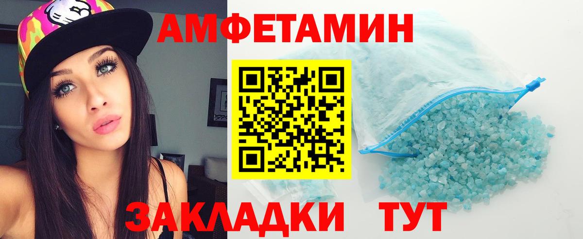 Метамфетамин пудра Рассказово