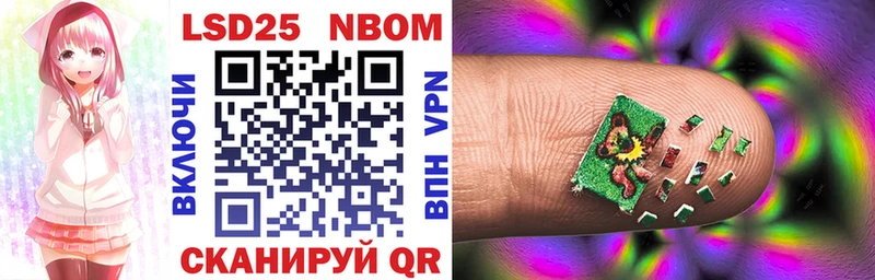 Марки 25I-NBOMe 1,8мг  Рассказово 