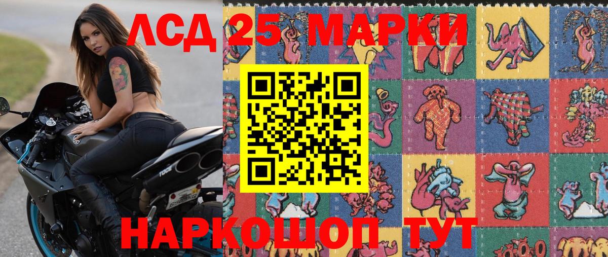 Рассказово  Наркотические марки 1,8мг  Вход с VPN 