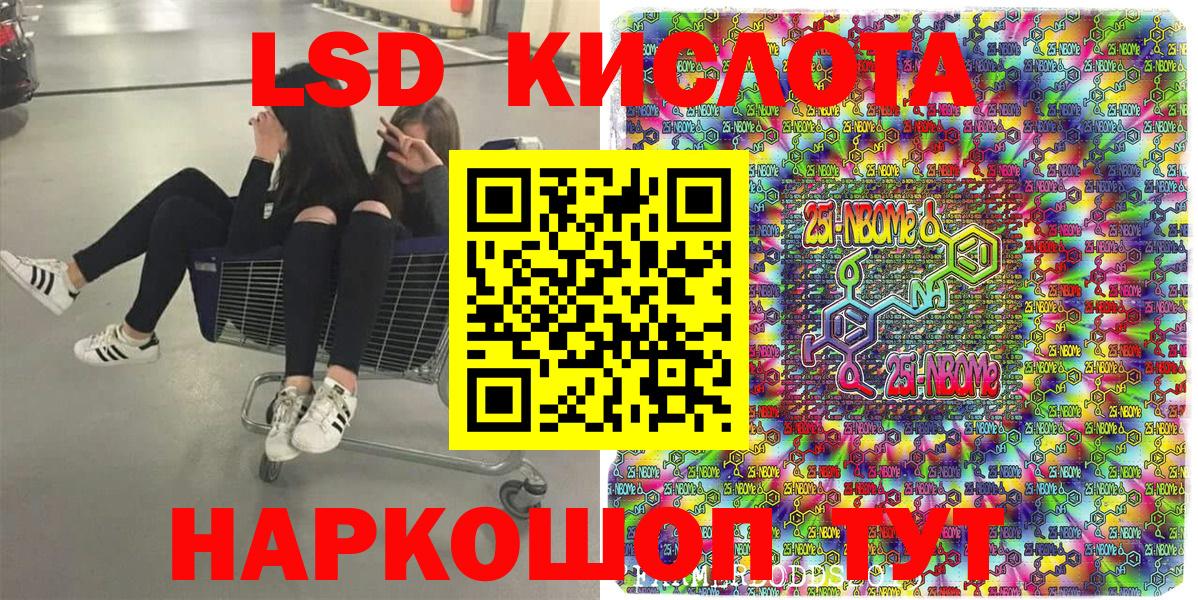 Марки N-bome 1,5мг Рассказово