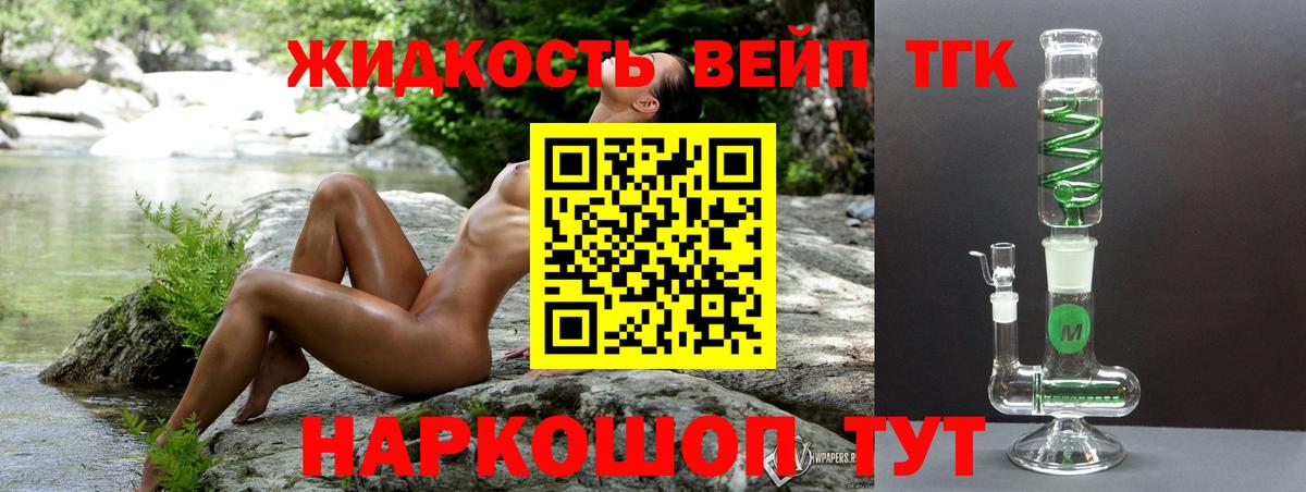 Бошки Шишки  Меф МЯУ МЯУ  Вейп ТГК  Рассказово  Cocaine  ГАШ  Вход с VPN  Меф  