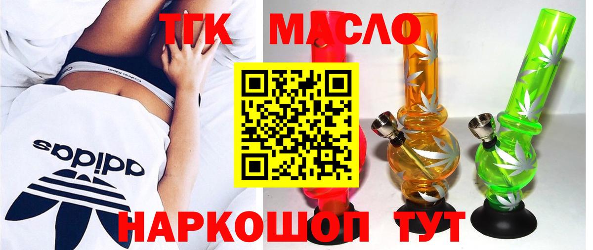 Дистиллят ТГК жижа Рассказово