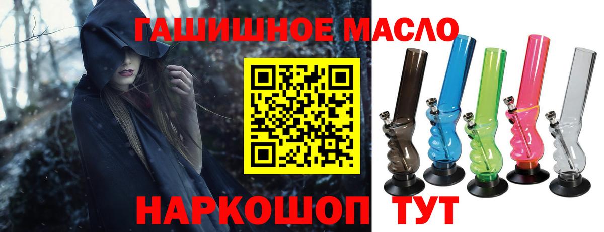 Дистиллят ТГК вейп  Вход с VPN  Рассказово 