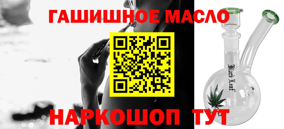 ТГК THC oil  Рассказово 