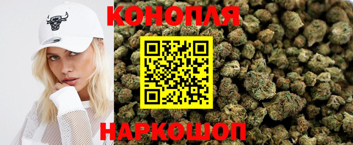 МАРИХУАНА конопля  Вход с VPN  Бошки Шишки SATIVA & INDICA  Рассказово  МАРИХУАНА Ganja  Шишки марихуана гибрид 