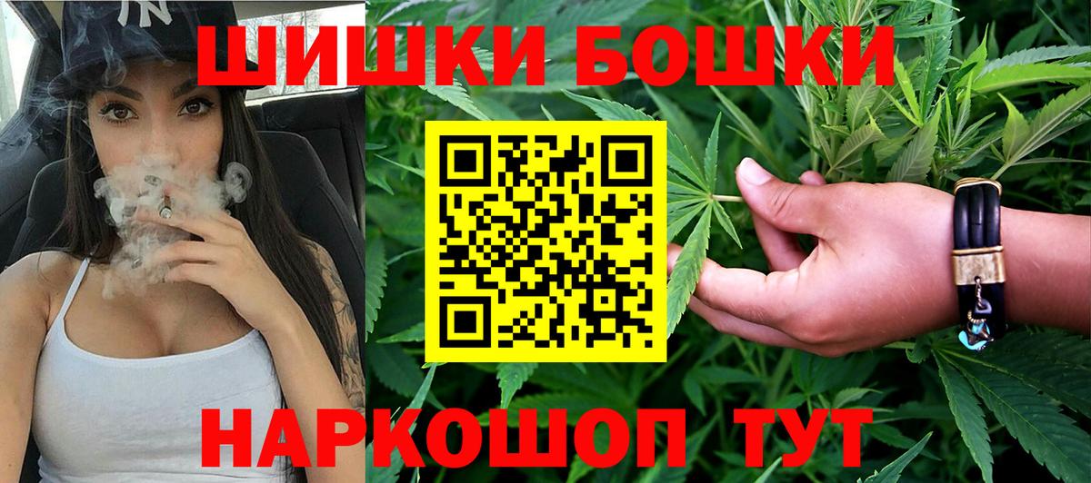 Марихуана AK-47  Шишки марихуана AK-47  Рассказово 